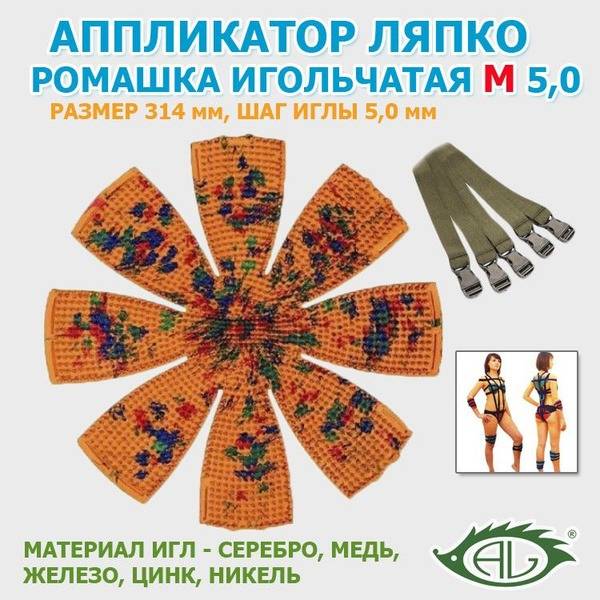 Lyapko Applicator Chamomile M 5.0 (314mm Diameter) Orange