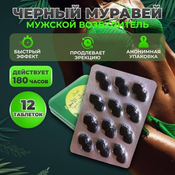 Black Ant Male Supplement Tablets, 12 Pack 12 Count