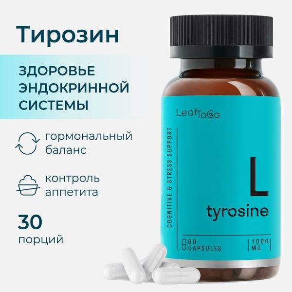 L-Tyrosine 1000mg Capsules - 60 Count