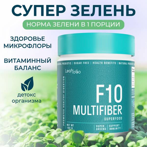 LeafToGo F10 Microgreen Dietary Fiber Supplement, 180g