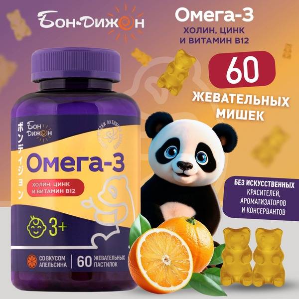 Kids' Gummy Vitamins Omega-3 & Vitamin C