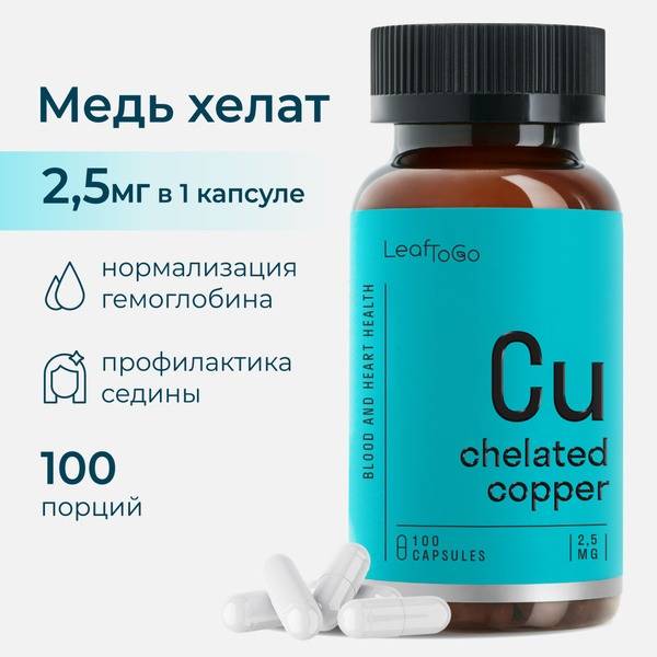 LeafToGo Copper Bisglycinate 2.5 mg Capsules 100 Count