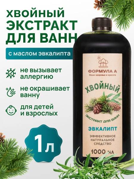 Eucalyptus Coniferous Bath Extract (1L)