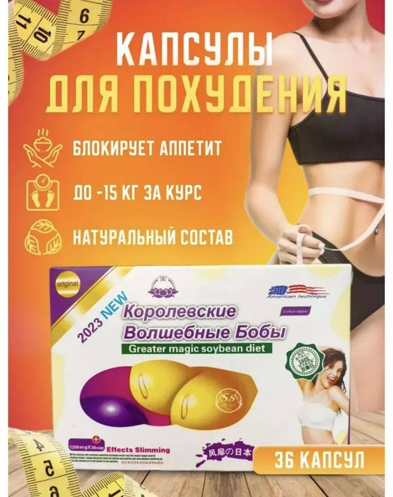 SLIM Weight Management Capsules 40 Pack