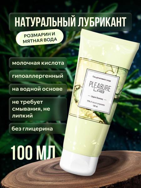 Pleasure Lab Organic Rosemary Water-Based Personal Lubricant 100ml