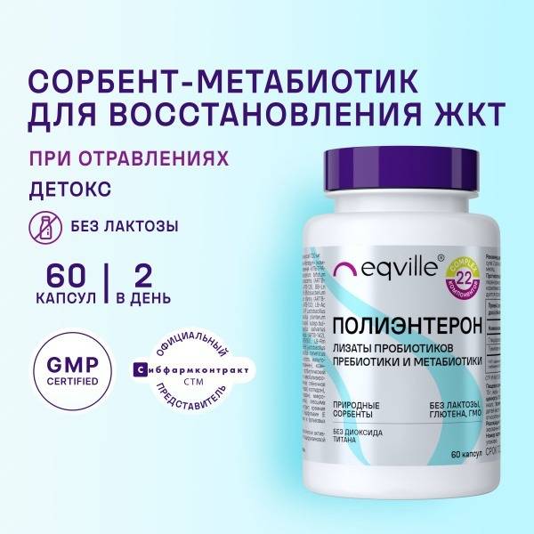 Metabiotic with Bifido & Lactobacillus Lysates & Natural Sorbents - 60 Capsules