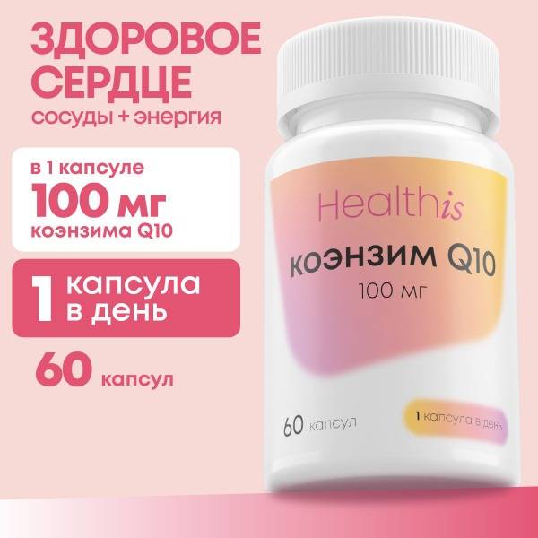 Healthis Coenzyme Q10 Capsules 100 mg (100 Capsules)
