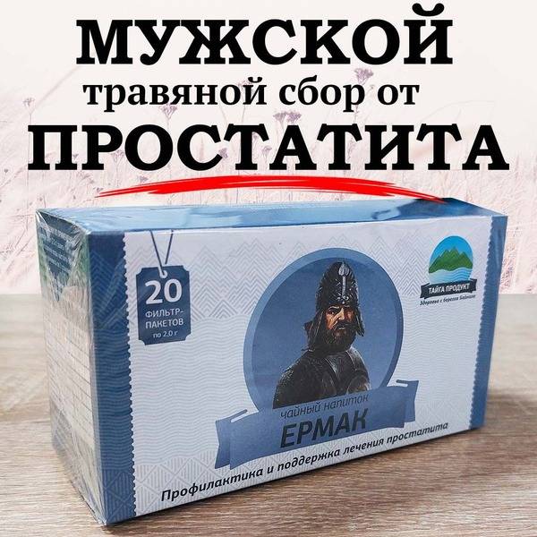 Herbal Prostate Health Collection 'Ermak' – 20 Filter Packets