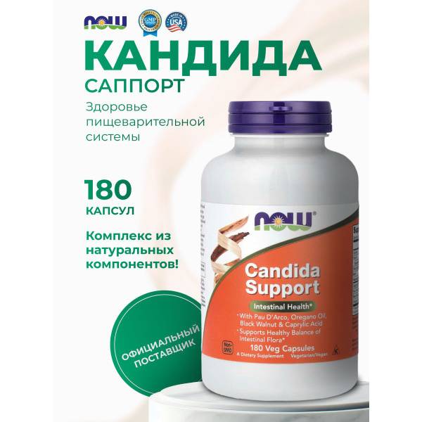 NOW Candida Support, 180 Capsules