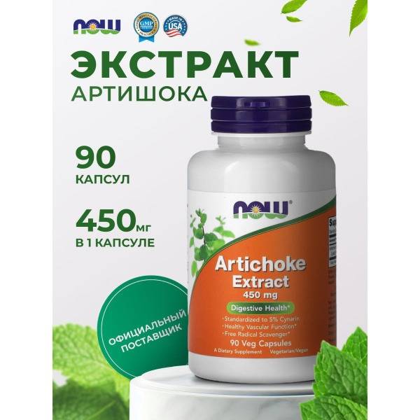 Artichoke Extract 450mg (90 Capsules) - Now Foods - Digestive Support