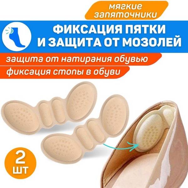ORTGUT Anti-Rubbing Heel Grips with Cushions, Shoe Size Reducers - 1 Pair
