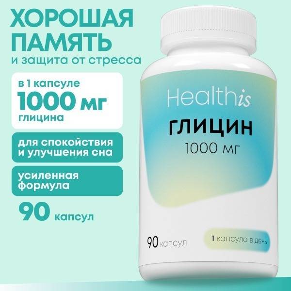 Glycine Forte 1000mg: Brain, Nerve & Sleep Support (90 Capsules)