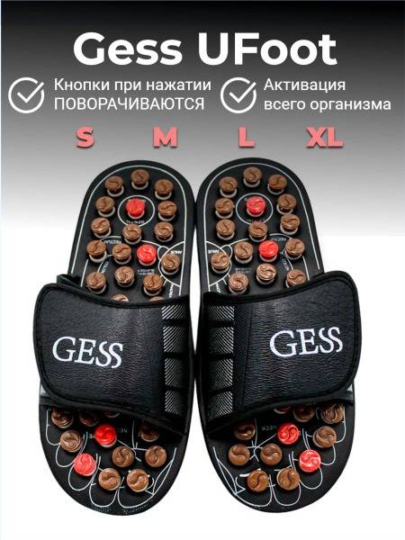 Gess UFoot XL Foot Massager