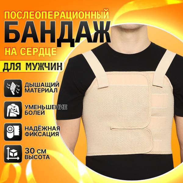 Kreit B-361 Postoperative Thoracic Brace Beige Size 5 (Chest 100-120 cm)