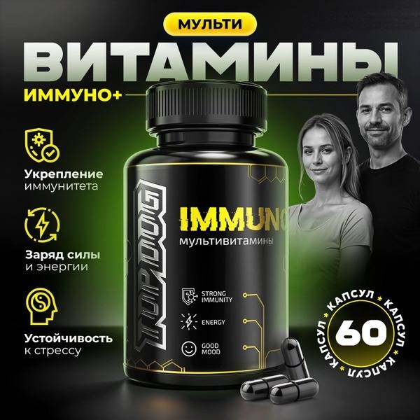 TopDog Multivitamins for Immunity: Arginine, Turmeric, Taurine, Q10 & Black Pepper