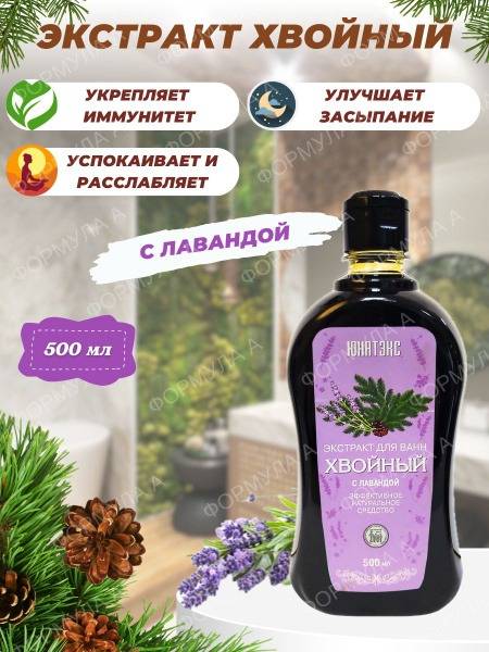 Conifer Extract Bath Soak
