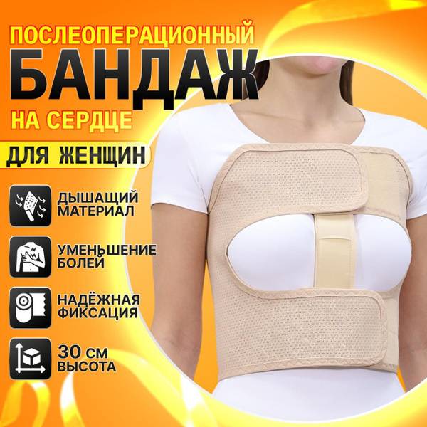 Kreit B-336 Postoperative Chest Binder for Women, Size 5 (Underbust 95-105 cm), Beige
