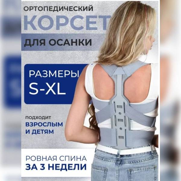 T5talents Orthopedic Back Brace and Posture Corrector