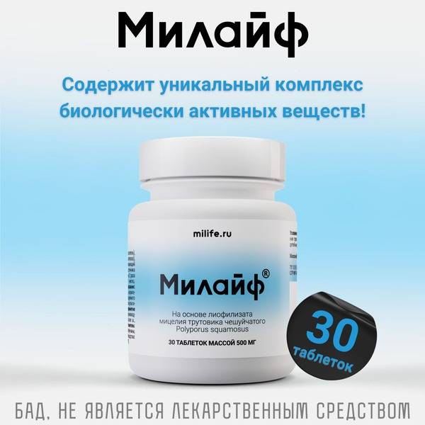 MILAYF Mycelium Polyporus squamosus PS-64 with Zinc 500 mg 30 Tablets