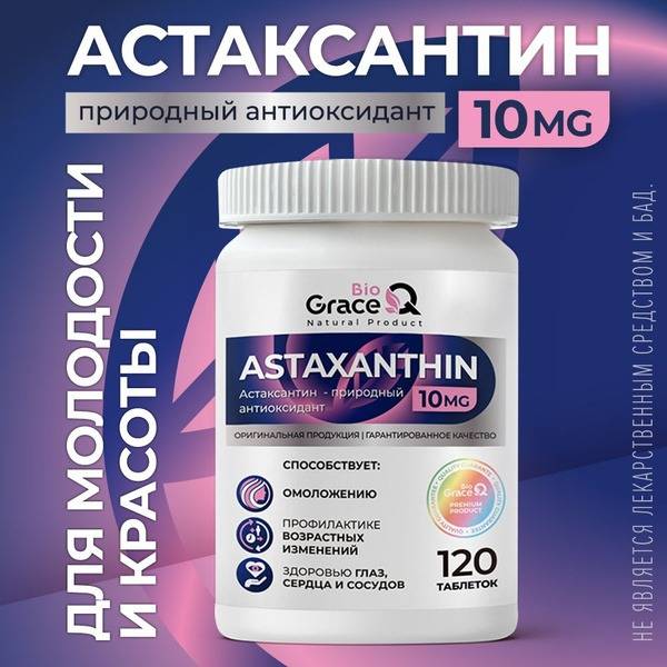 Astaxanthin 10mg Tablets: Natural & Powerful Antioxidant