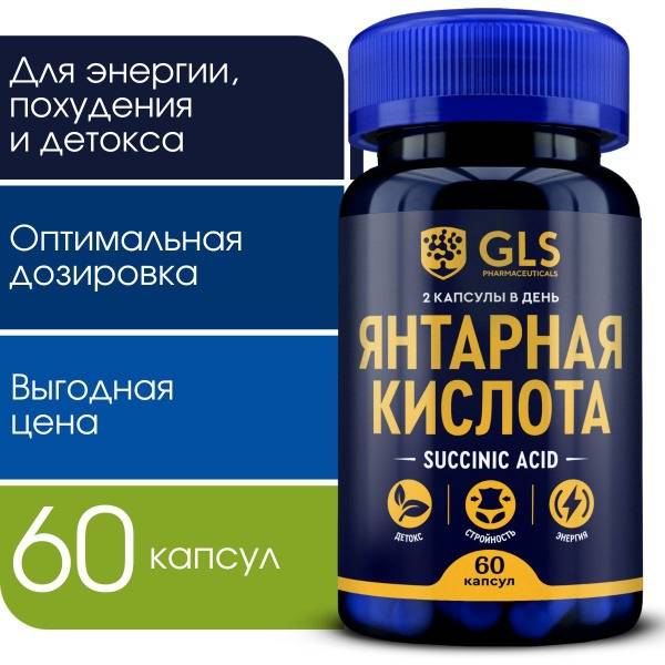 Succinic Acid 500mg: Vitamins & Supplement for Nervous System, Energy, Detox, Immunity & Weight Management (60 Capsules)