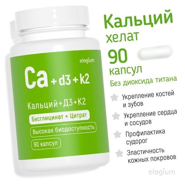 Elogium Calcium D3 K2 Chelate: Superior Bone, Tooth, Hair & Nail Support (90 Capsules)