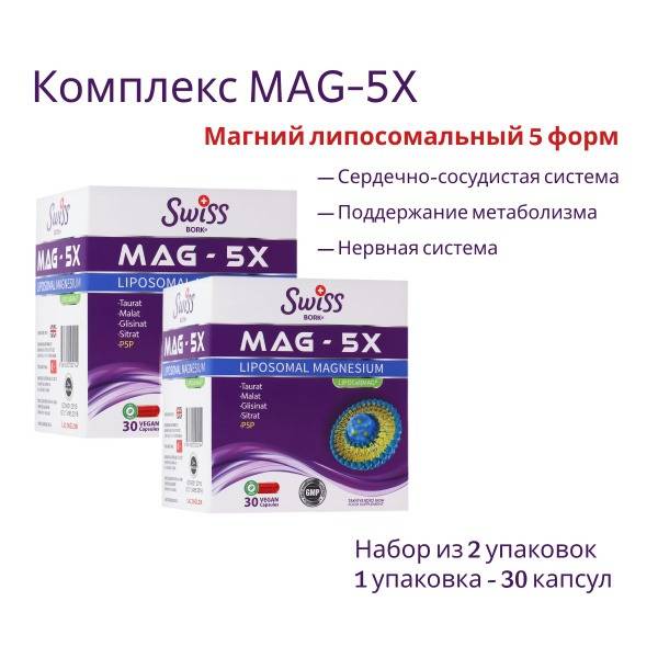 Liposomal Magnesium 5 Forms (60 Capsules): 2-Pack - Swiss Bork