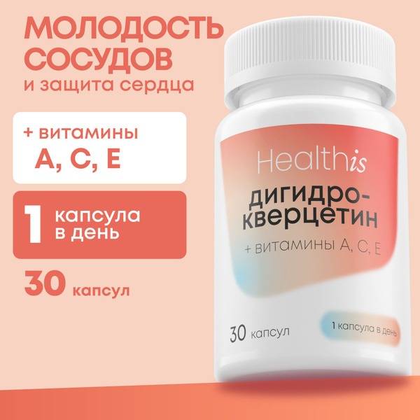 Healthis Dihydroquercetin Siberian with Vitamins A E C, 30 Capsules