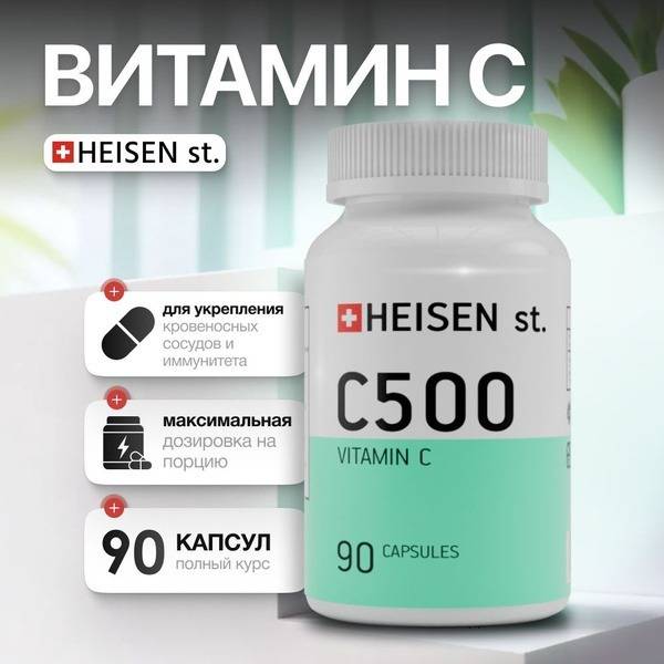 HEISEN Standarts Vitamin C 500 mg Capsules – 90 Count