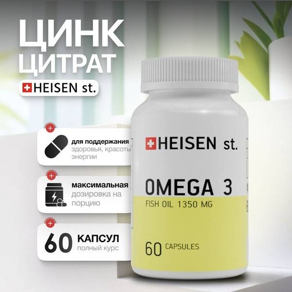 HEISEN Standarts Omega-3 Fish Oil 1350mg, 60 Capsules