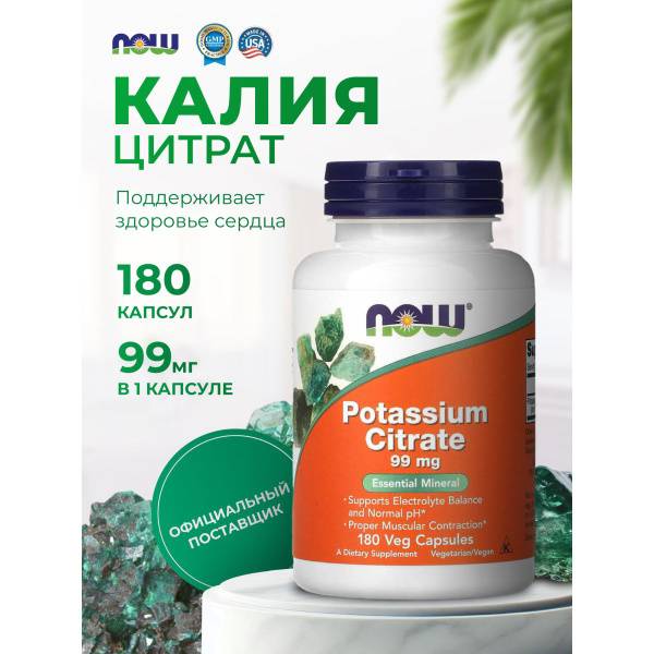 NOW Potassium Citrate Capsules, 99 mg Potassium, 180 Capsules