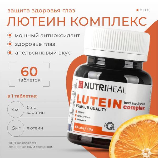 NutriHeal Lutein & Beta-Carotene Eye Vitamins (60 Tablets)