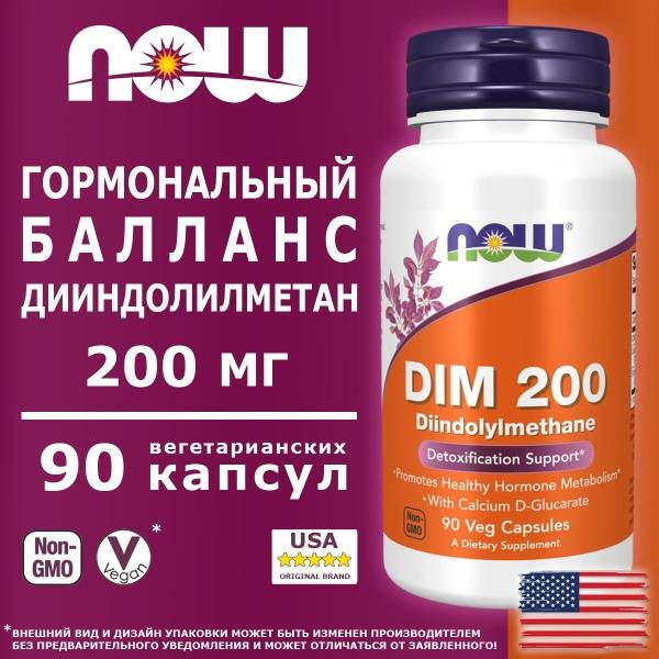 NOW DIM 200 (Diindolylmethane) 90 Capsules with Calcium D-Glucarate for Women's Health