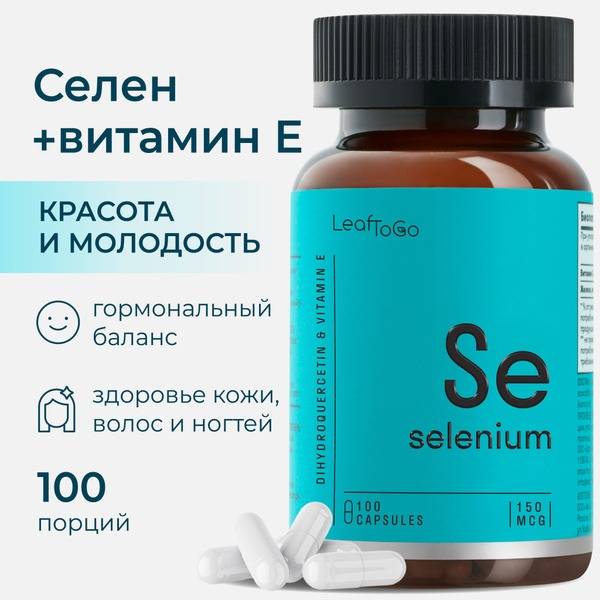 LeafToGo Selenium 150 mcg Vitamin Complex with Vitamin E, 98 Capsules