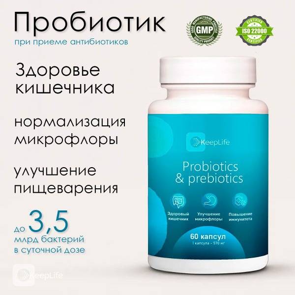 KeepLife Adult Prebiotic & Probiotic: Gut Health & Digestive Support