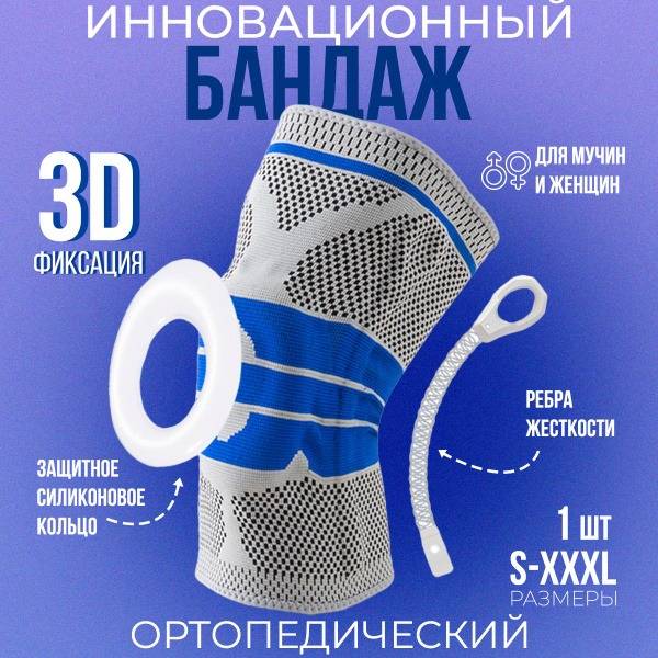 Athletica Knee Brace