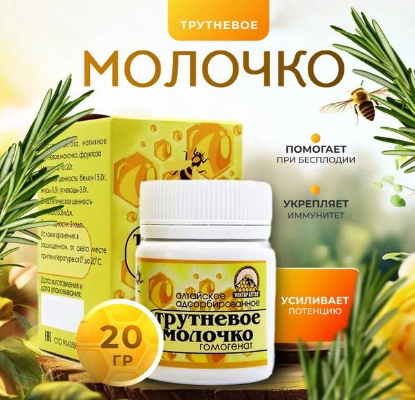Drone Honey Milk: Boosting Reproductive Health & Overall Well-being