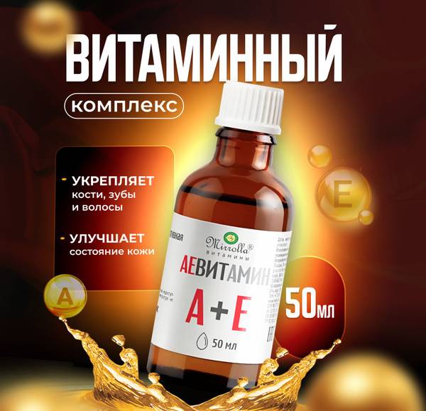 Mirrolla AEvitamin A + E Dietary Supplement Liquid 50 ml