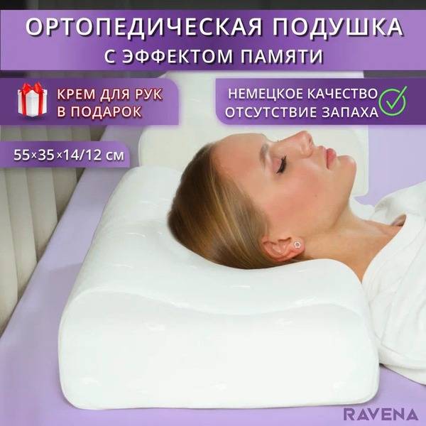Ravena Orthopedic Sleeping Pillow