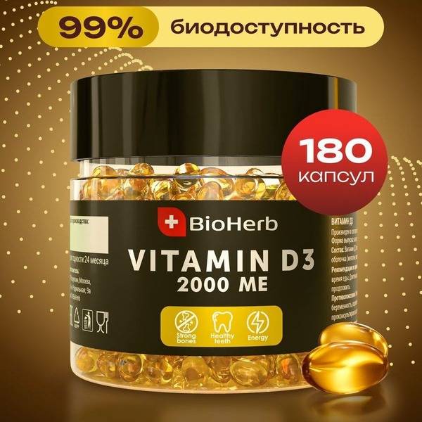 Vitamin D3 2000 IU (Cholecalciferol) Capsules - 180 Count