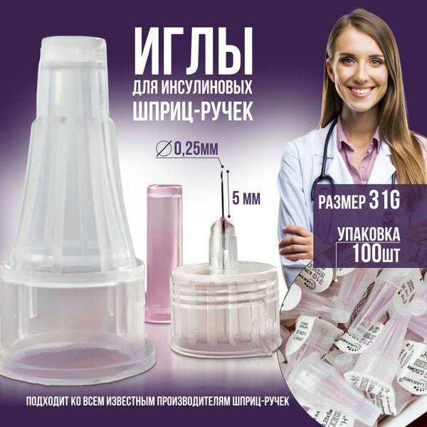 Lumi Med 31G x 5mm Insulin Pen Needles, Sterile Medical Steel, Purple, 100 Count