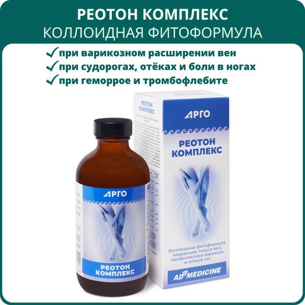 Reoton Complex Colloidal Phytoformula 235 ml for Vein Tone