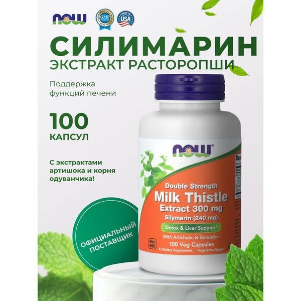 Silymarin 300mg Milk Thistle Extract - Now Foods 100 Capsules