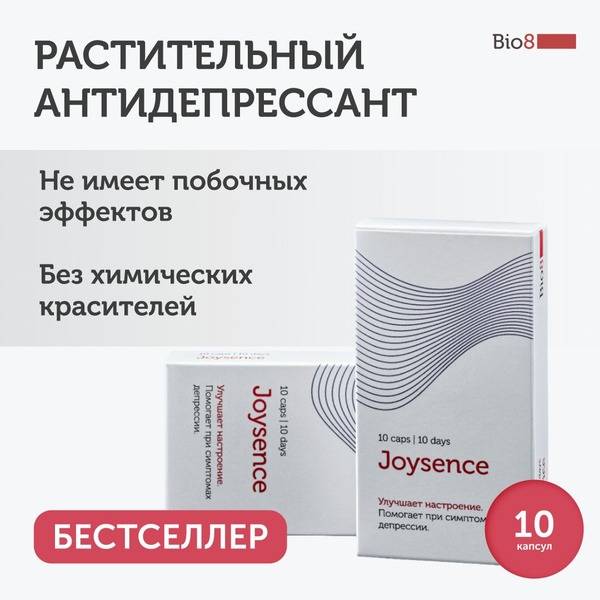 Bio8 Adult Stress & Anxiety Relief: 10 Capsules