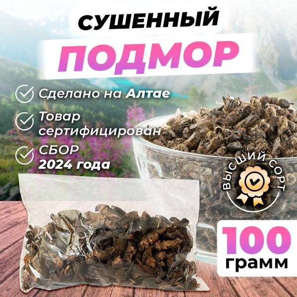 Dried Bee Bread