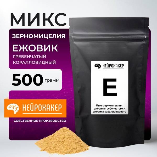 Lion's Mane & Coral Mushroom Mycelium Powder (500g)