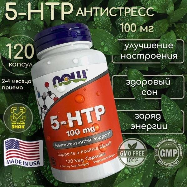 NOW 5-HTP 120 Capsules: 100mg Tryptophan Supplement