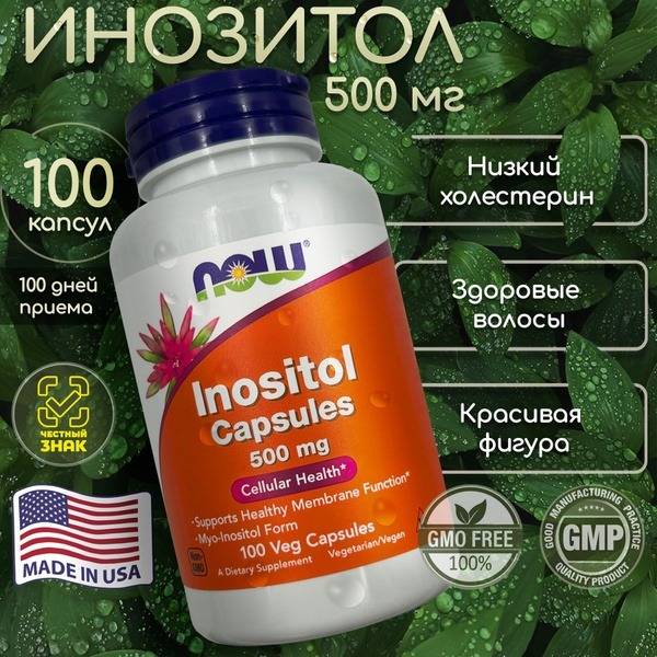 NOW Myo-Inositol 500mg, 100 Capsules - Vitamin B8