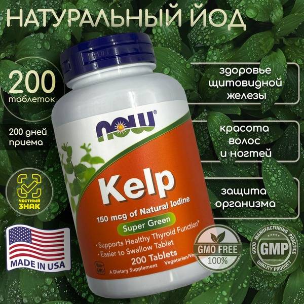 NOW Kelp 150 mcg Organic Iodine Tablets, 200 Count