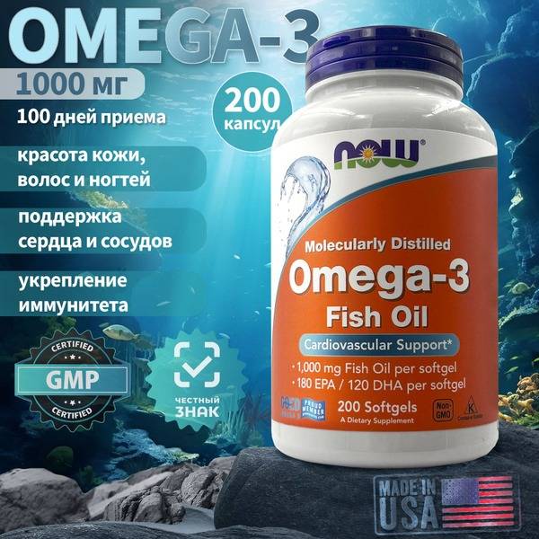 Omega-3 Fish Oil 1000mg - 200 Capsules